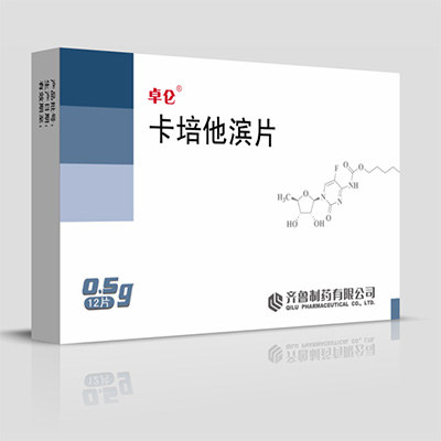 卡培他滨片(卓仑)说明书|用法用量|注意事项