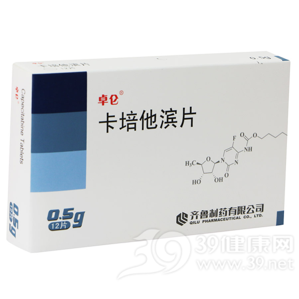 卡培他滨片(卓仑)