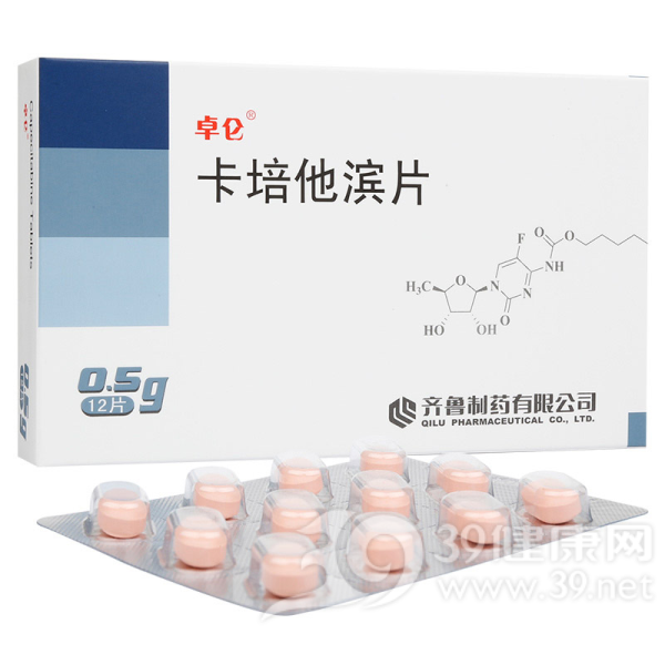 卡培他滨片(卓仑)