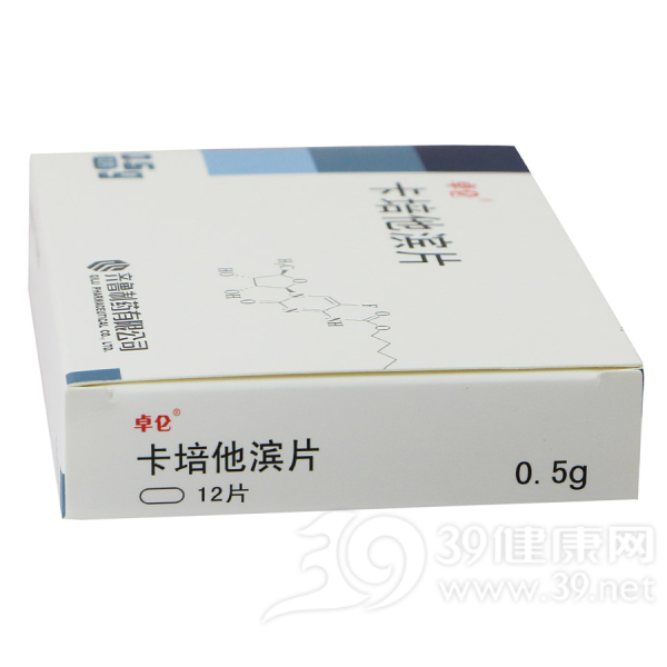 卡培他滨片(卓仑)