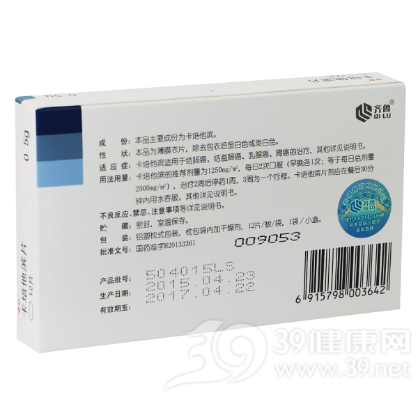 卡培他滨片(卓仑)