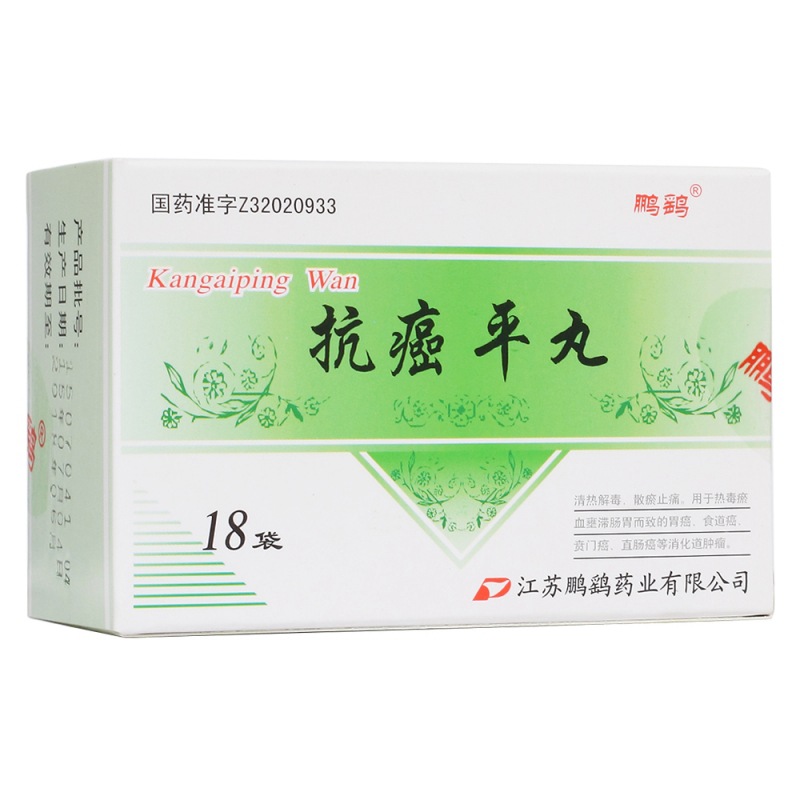 抗癌平丸(鹏鹞)说明书|用法用量|注意事项