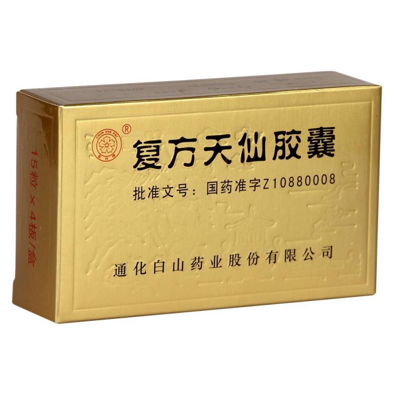 复方天仙胶囊(春花牌)说明书|用法用量|注意事项