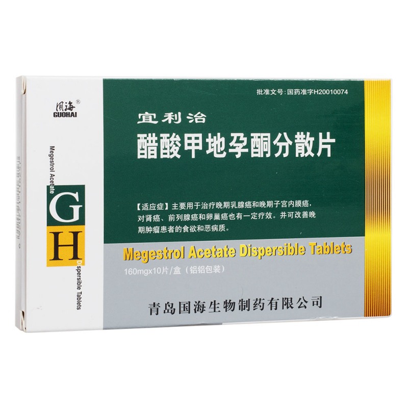 醋酸甲地孕酮分散片(宜利治)说明书|用法用量|注意事项