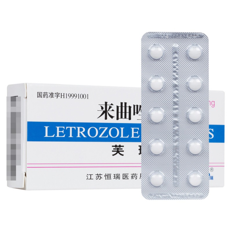 来曲唑片(芙瑞)说明书|用法用量|注意事项
