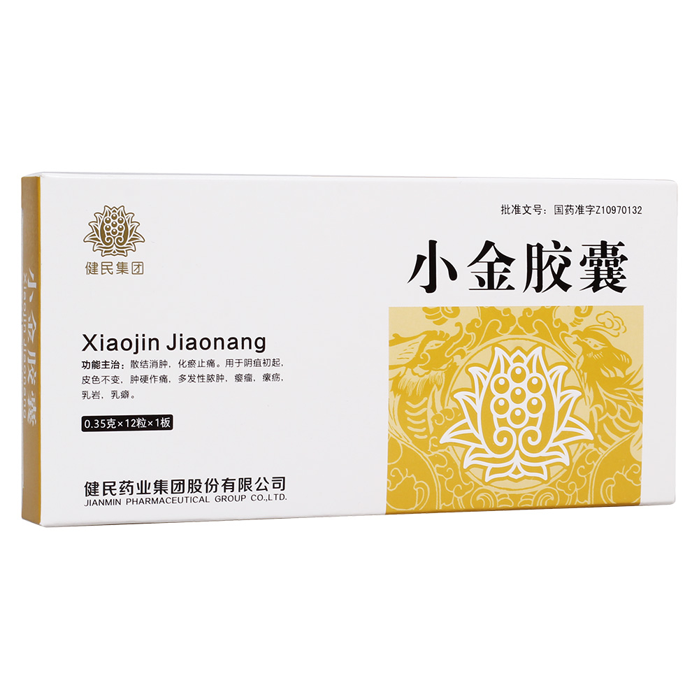 小金胶囊(健民)说明书|用法用量|注意事项