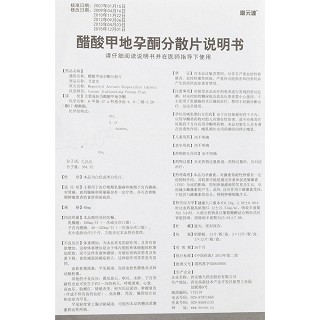 醋酸甲地孕酮分散片(艾诺克)说明书|用法用量|注意事项