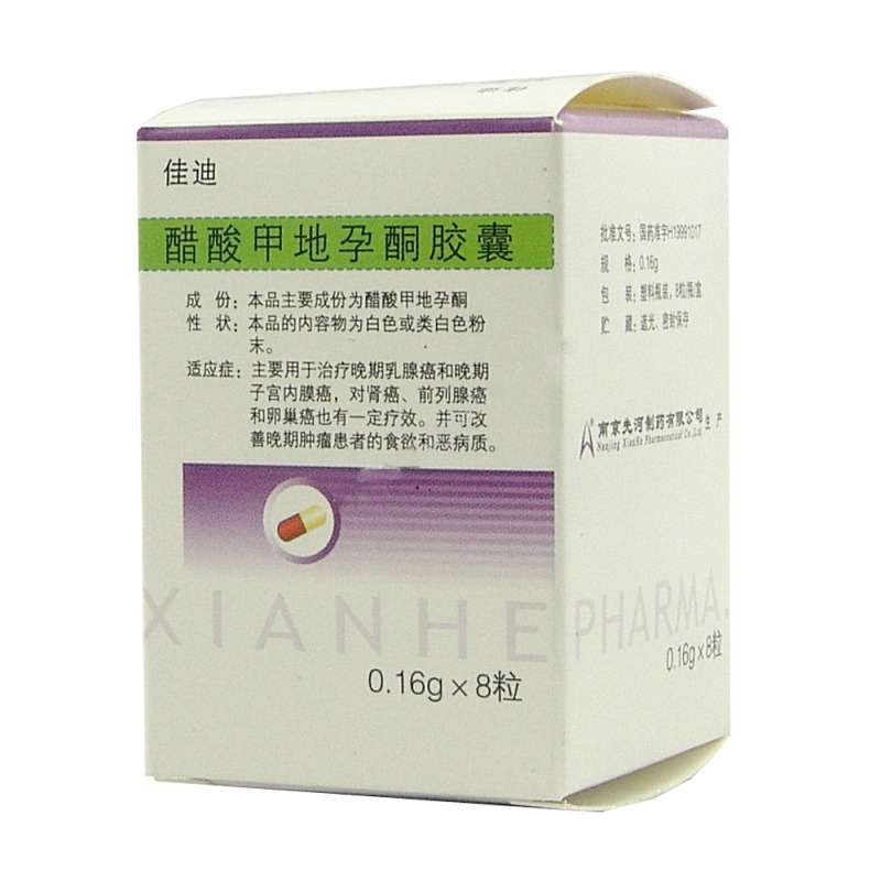 醋酸甲地孕酮胶囊(佳迪)说明书|用法用量|注意事项