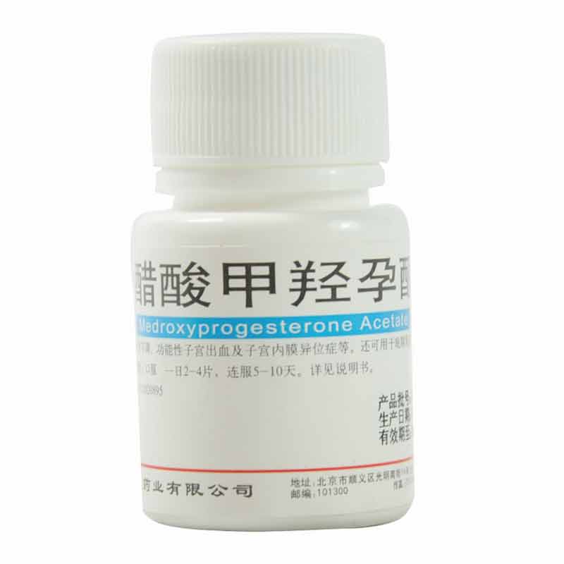 醋酸甲羟孕酮片说明书|用法用量|注意事项