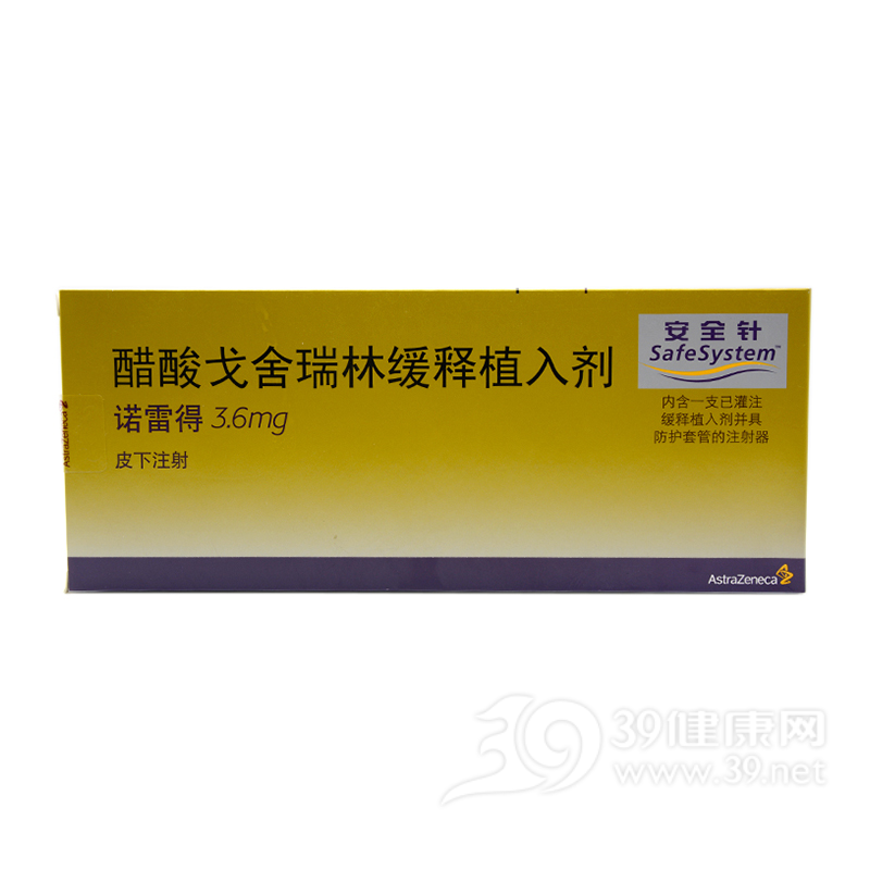 醋酸戈舍瑞林缓释植入剂(诺雷得)