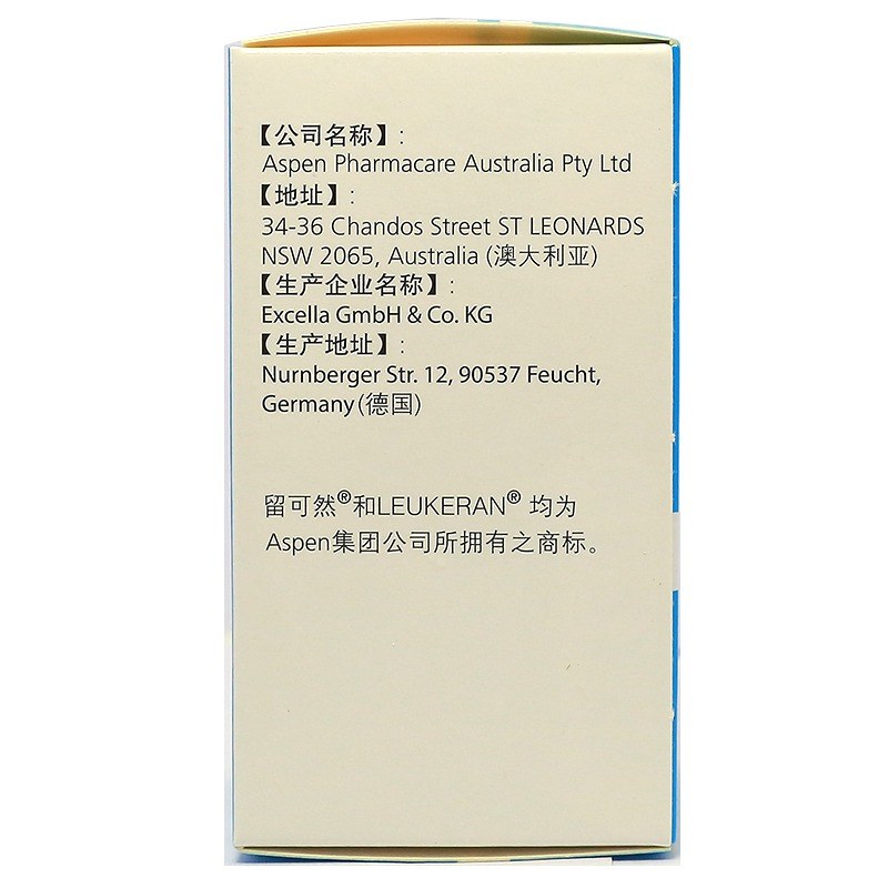 苯丁酸氮芥片(留可然)