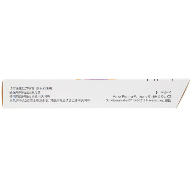 氟维司群注射液(芙仕得)