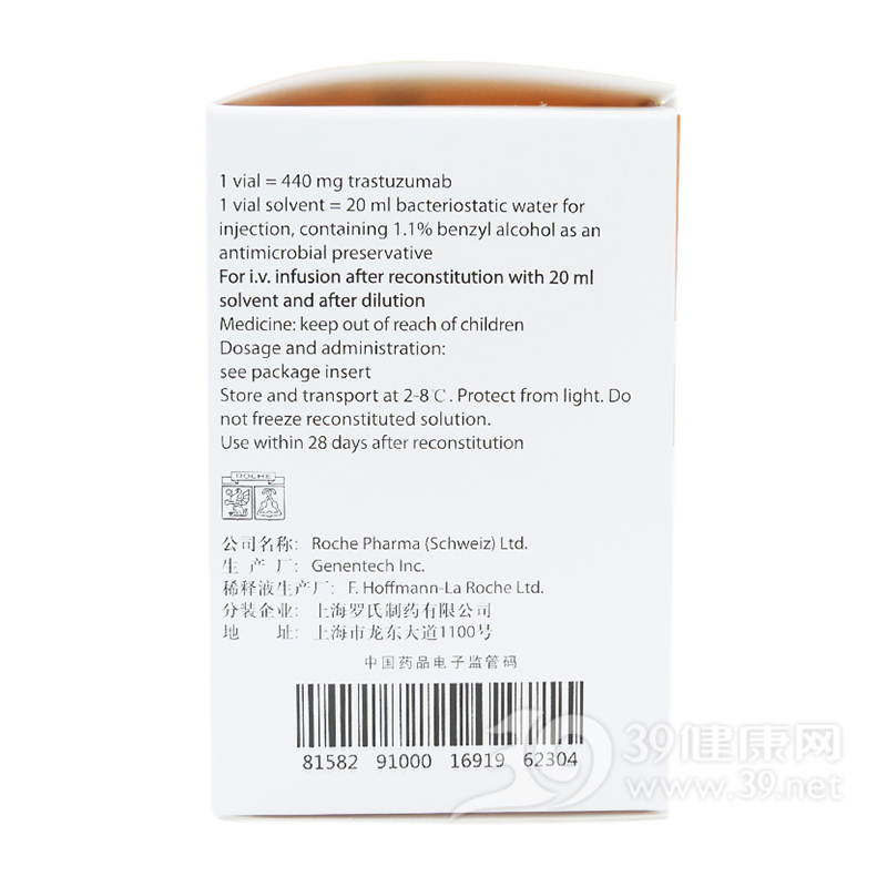 注射用曲妥珠单抗(赫赛汀)