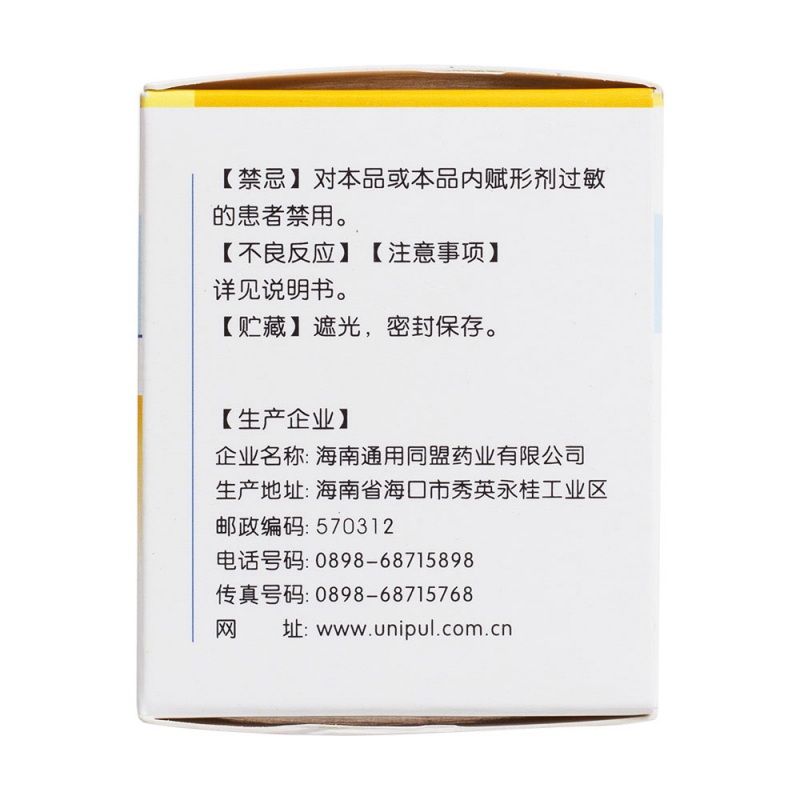 依西美坦片(依斯坦)