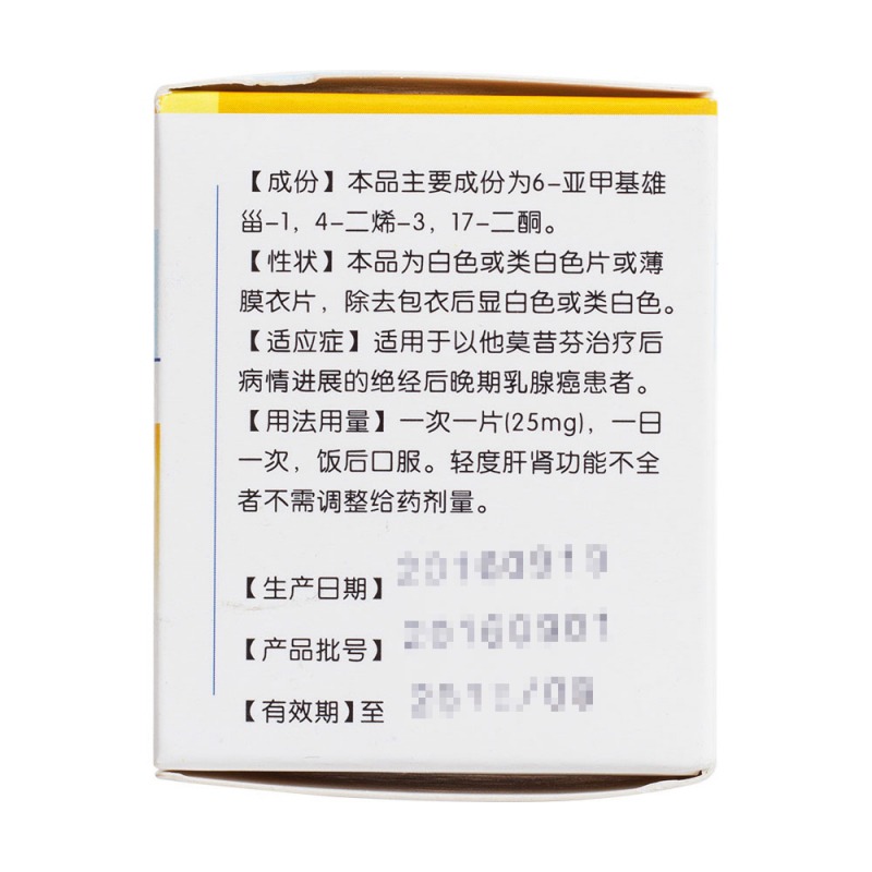 依西美坦片(依斯坦)