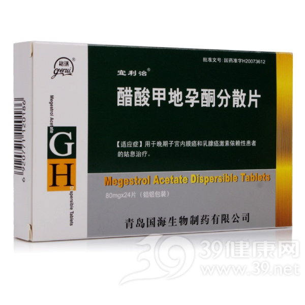 醋酸甲地孕酮分散片(宜利治)说明书|用法用量|注意事项