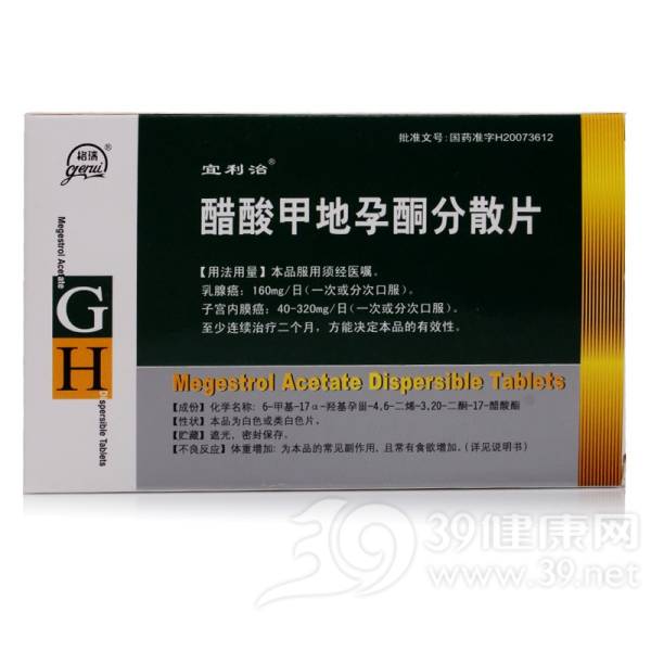 醋酸甲地孕酮分散片(宜利治)