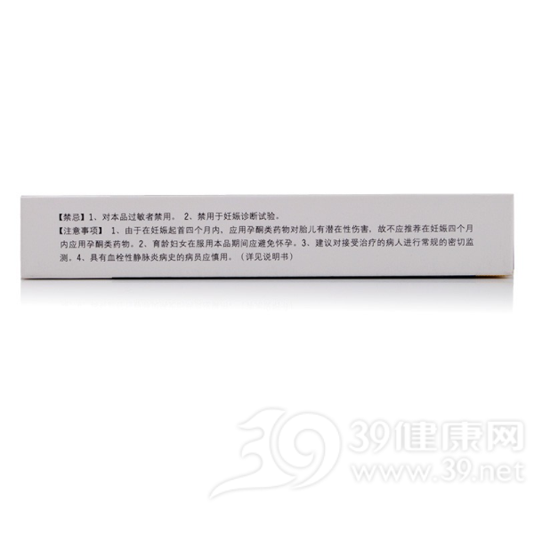 醋酸甲地孕酮分散片(宜利治)