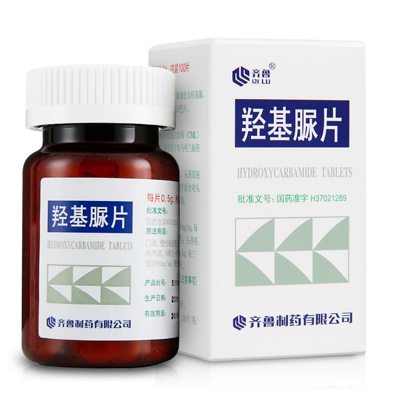 羟基脲片(齐鲁)说明书|用法用量|注意事项