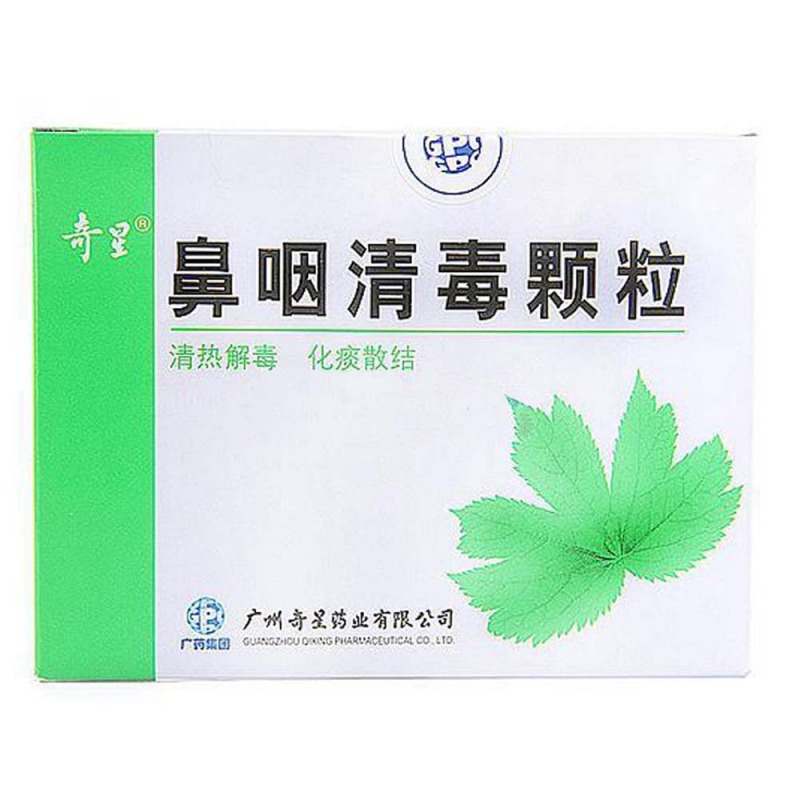 鼻咽清毒颗粒(奇星)说明书|用法用量|注意事项