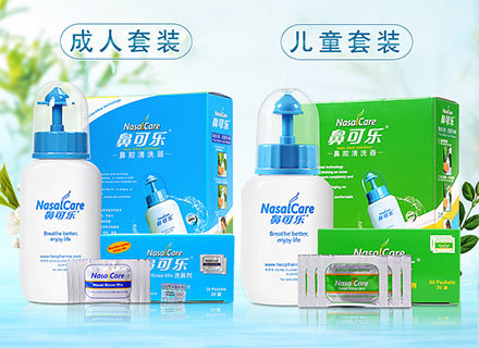 鼻腔清洗器(鼻可乐)(鼻可乐)说明书|用法用量|注意事项