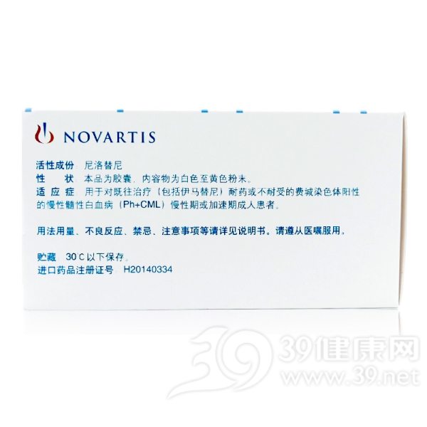 尼洛替尼胶囊(达希纳)