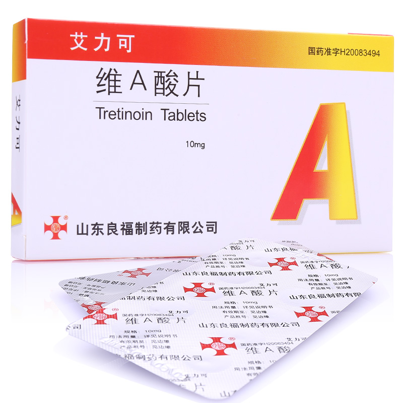维A酸片(艾力可)说明书|用法用量|注意事项