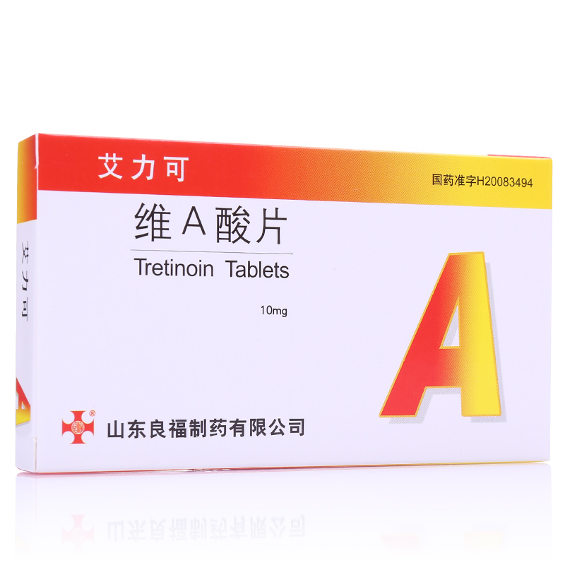 维A酸片(艾力可)
