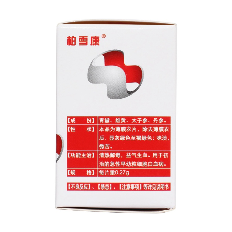 复方黄黛片(天康)