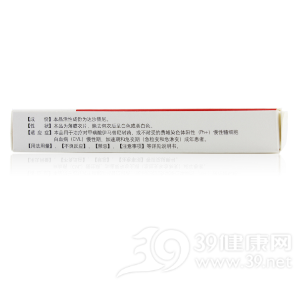 达沙替尼片(依尼舒)