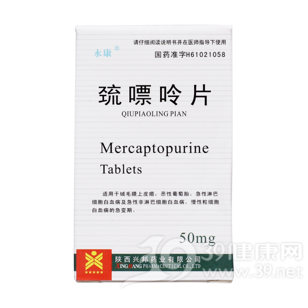 巯嘌呤片(永康)