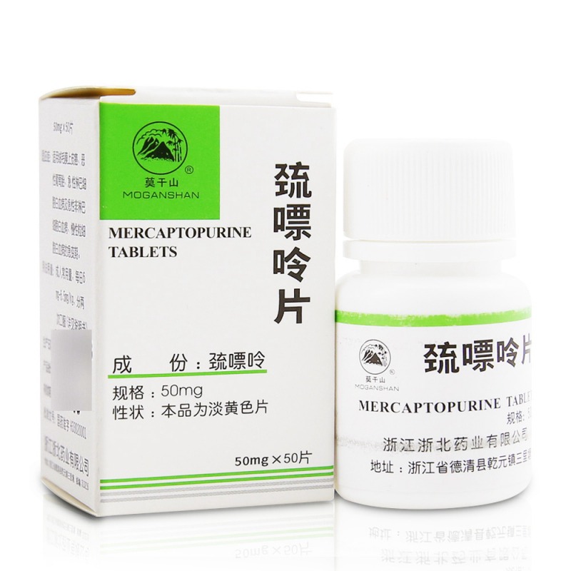 巯嘌呤片说明书|用法用量|注意事项