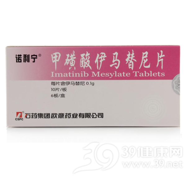 甲磺酸伊马替尼片(诺利宁)说明书|用法用量|注意事项