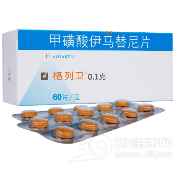 甲磺酸伊马替尼片(格列卫)