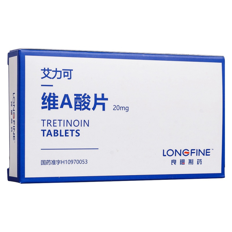 维A酸片(艾力可)说明书|用法用量|注意事项