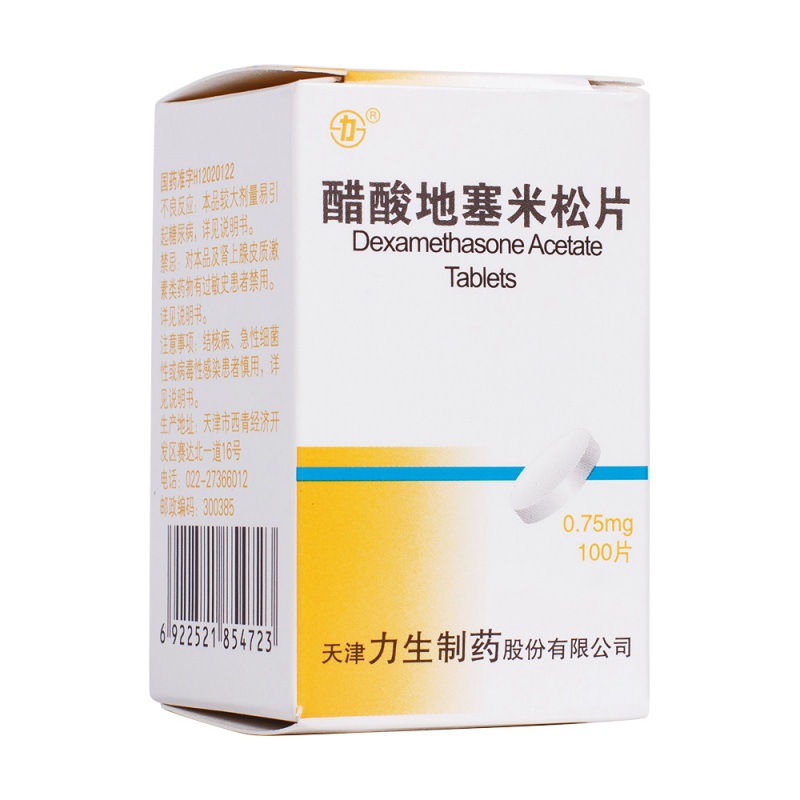 醋酸地塞米松片说明书|用法用量|注意事项
