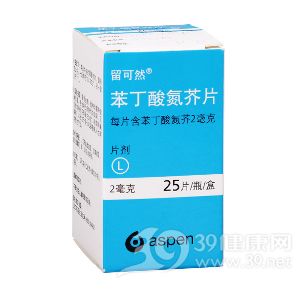 苯丁酸氮芥片(留可然)