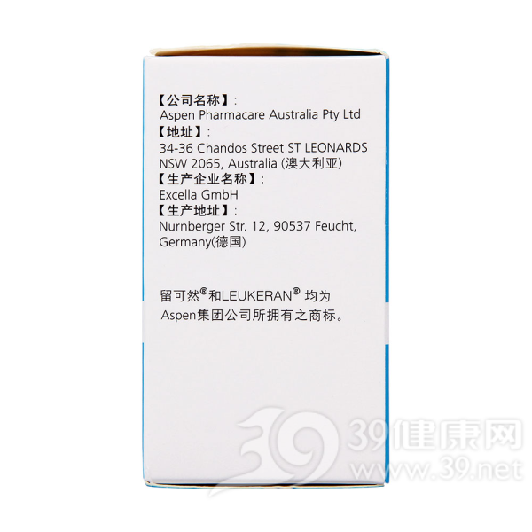 苯丁酸氮芥片(留可然)