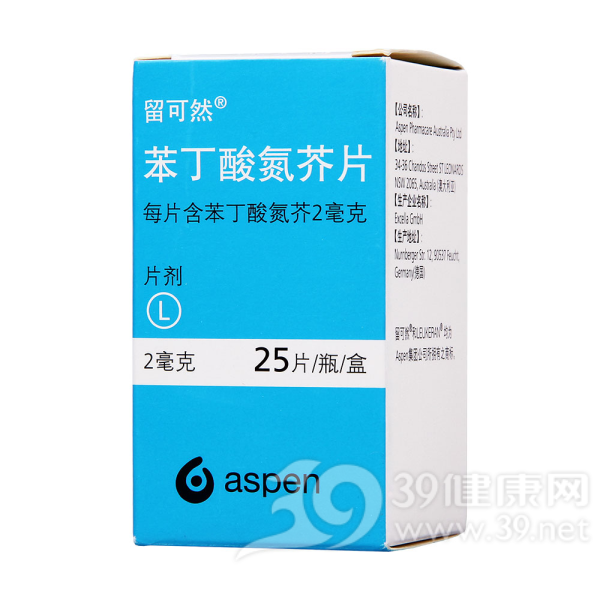 苯丁酸氮芥片(留可然)