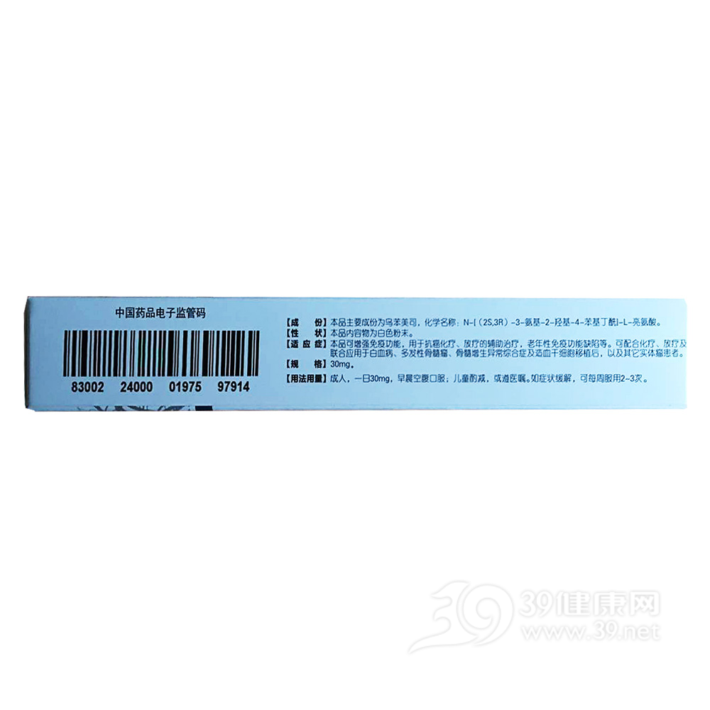 乌苯美司胶囊(天地佳)