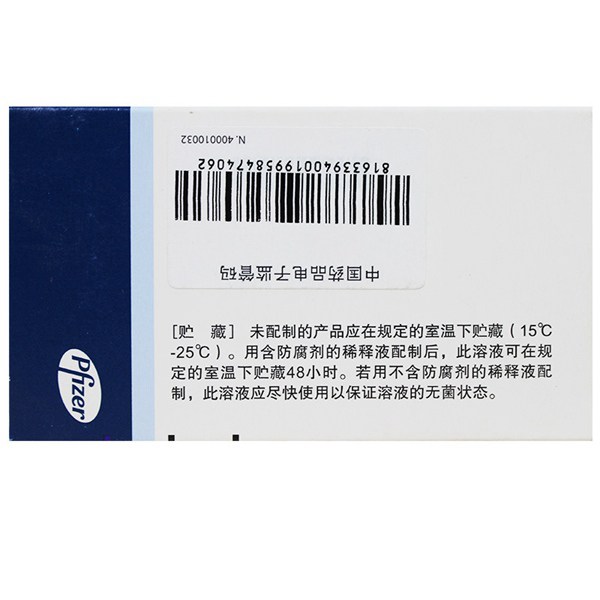 注射用阿糖胞苷(赛德萨)