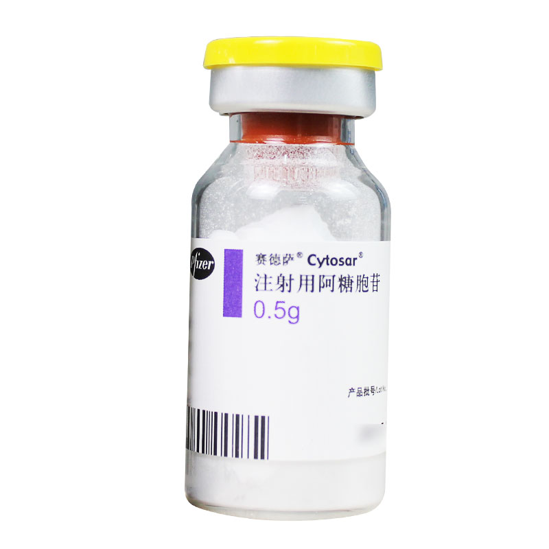 注射用阿糖胞苷(赛德萨)
