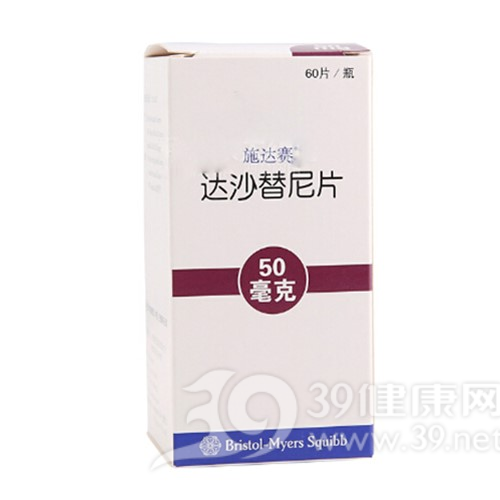 达沙替尼片(施达赛)说明书|用法用量|注意事项