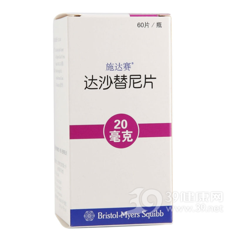 达沙替尼片(施达赛)说明书|用法用量|注意事项