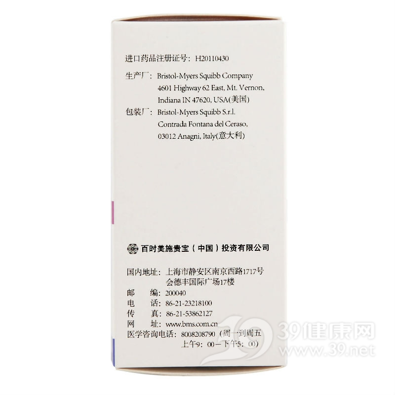 达沙替尼片(施达赛)