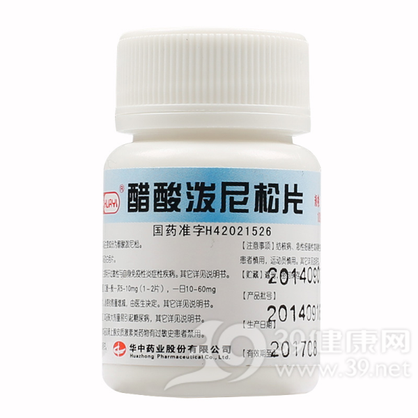 醋酸泼尼松片(华意)说明书|用法用量|注意事项