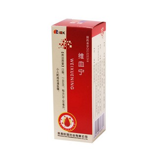 维血宁说明书|用法用量|注意事项
