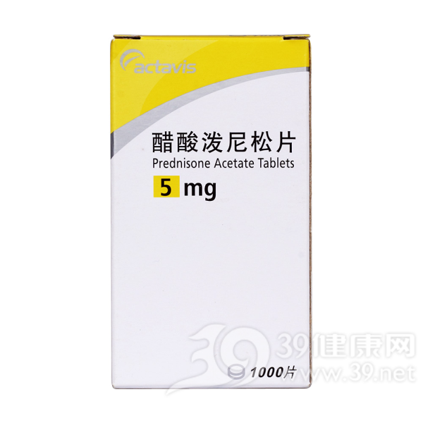 醋酸泼尼松片(强的松)说明书|用法用量|注意事项