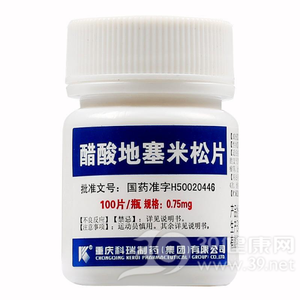 醋酸地塞米松片(科瑞)说明书|用法用量|注意事项