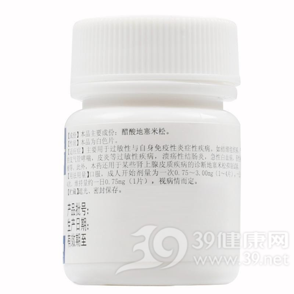 醋酸地塞米松片(科瑞)